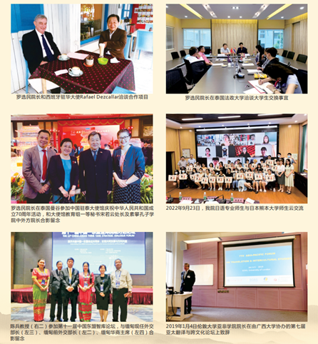 我院师生国际合作交流活动